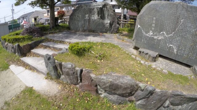 鷺田公園の石碑